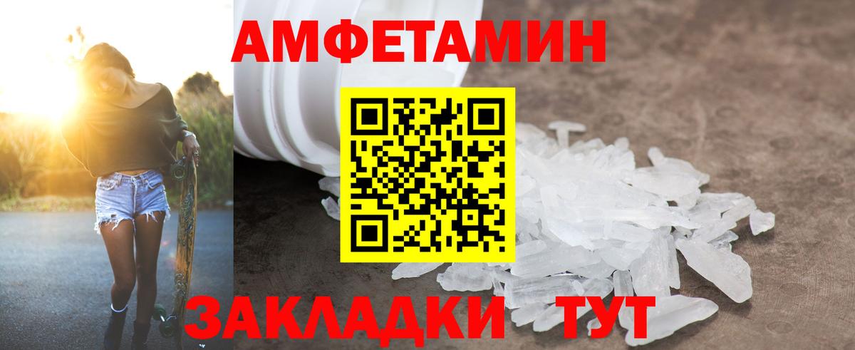 Амфетамин 98% Тара