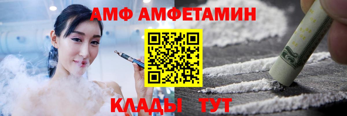 Amphetamine  АМФ  Тара  Вход с VPN  Amphetamine Premium 
