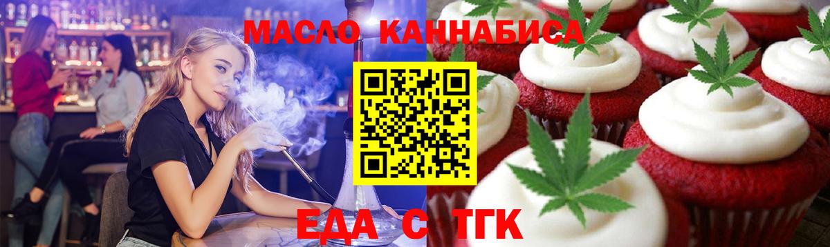 Тара  Cannafood марихуана  Вход с VPN 