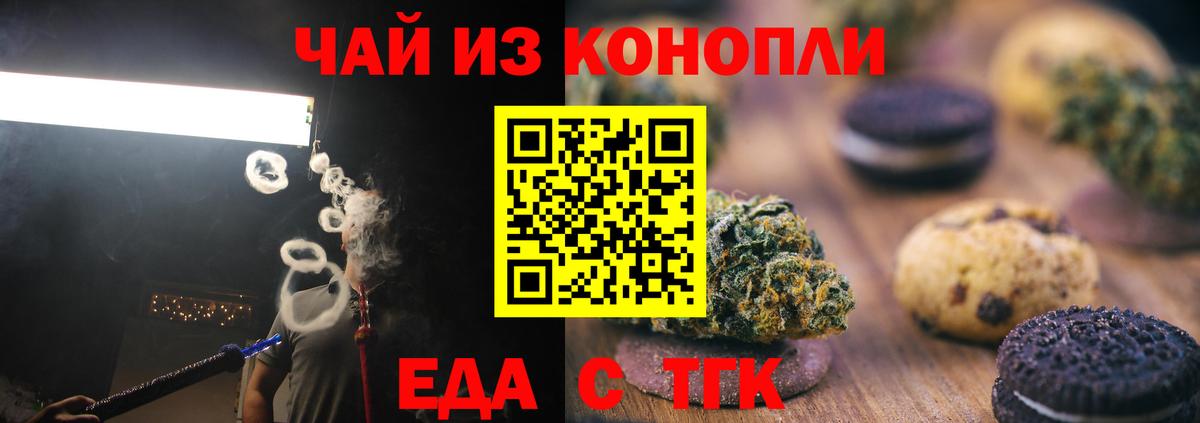 Canna-Cookies конопля Тара