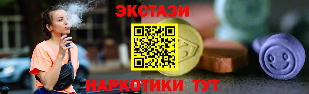 ЭКСТАЗИ круглые Тара