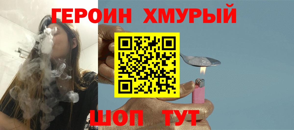 Героин гречка Тара