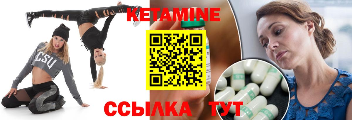 Кетамин ketamine  КЕТАМИН VHQ  Вход с VPN  Тара 