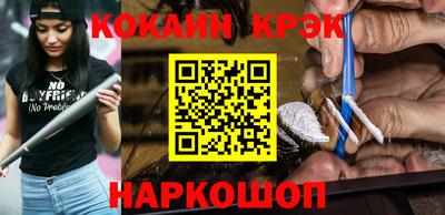 кокаин VHQ Краснознаменск
