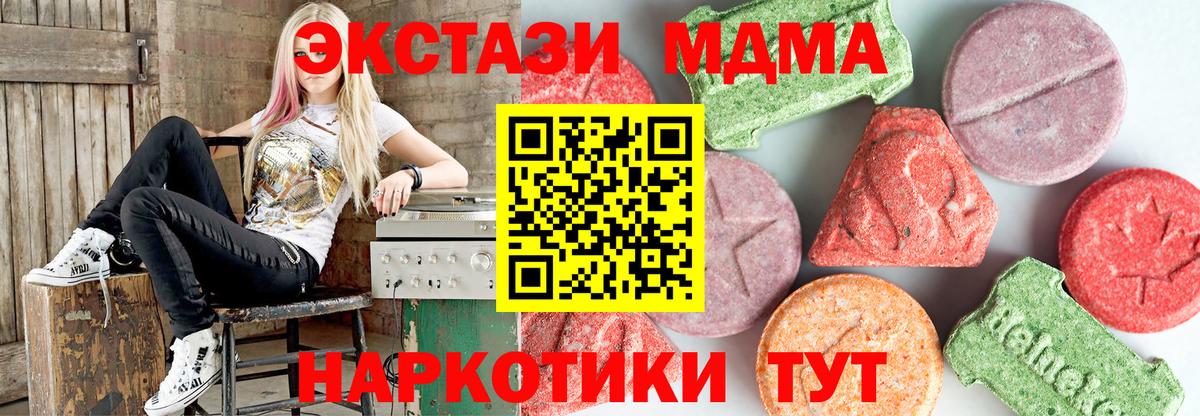 MDMA Molly  МДМА  Вход с VPN  Тара  MDMA Molly 