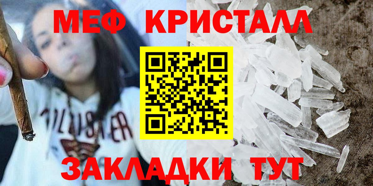 МЯУ-МЯУ mephedrone  Меф  Мефедрон  Вход с VPN  Тара 