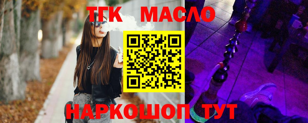 ТГК THC oil Тара