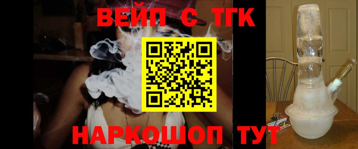 Тара  Дистиллят ТГК вейп  Вход с VPN  ТГК вейп с тгк 